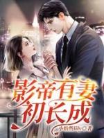 影帝有车没