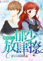 拥抱时光拥抱你无处可逃