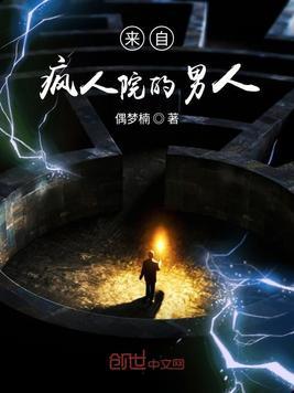 师尊来自疯人院谷幽