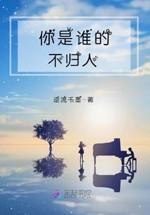 甜妻吻安总裁老公超棒的洋柿子