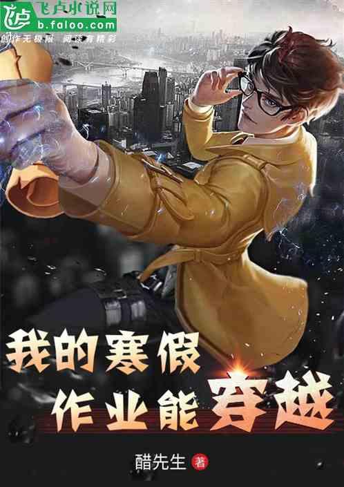 我的寒假作业时间表
