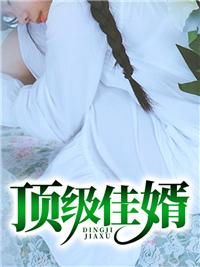 秦枫与苏茸茸