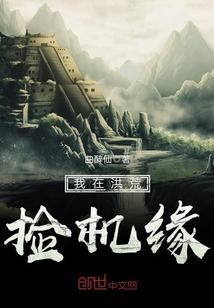 苟回现代!