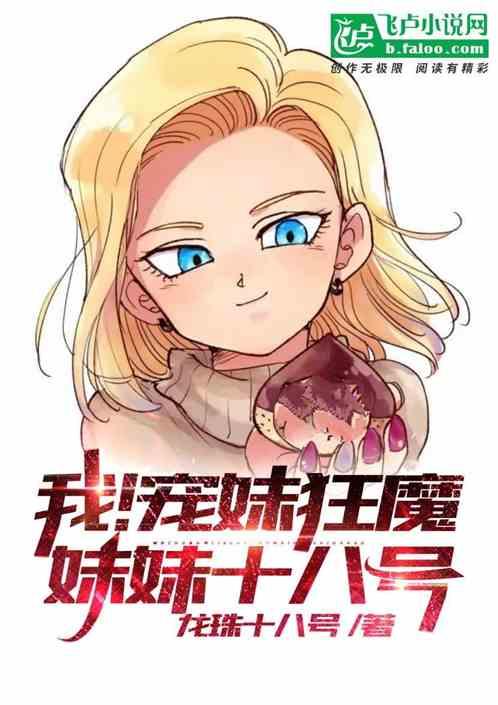 我!宠妹狂魔