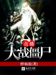 直播大战僵尸2破解版
