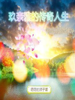 nature玖辛奈