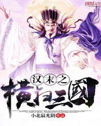 三国之武耀山河