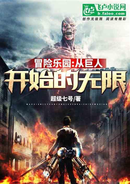 正在播放冒险乐园