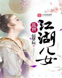 乱世江湖怎么样