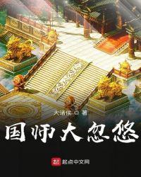 棒子国的忽悠