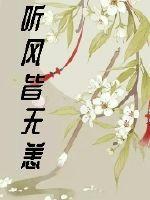 听风即雨的意思