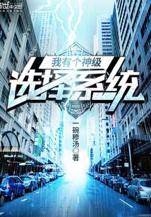 我有个神级修改系统