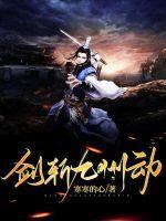 霜冷九州剑
