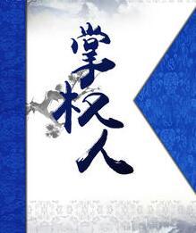 三界关系图