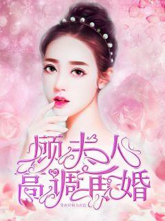许之桢再婚夫人