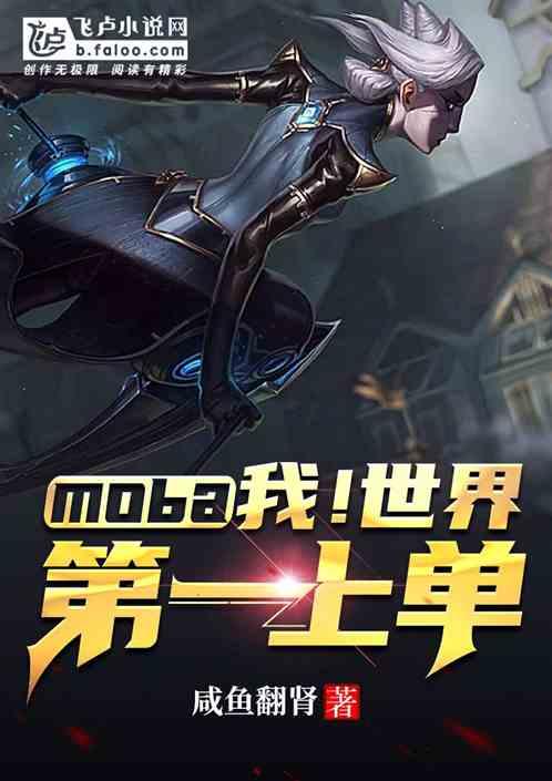 一个玩上单的选手