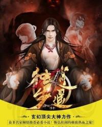 独步逍遥225