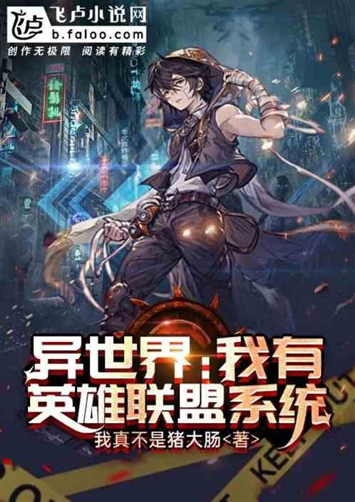 异界lol