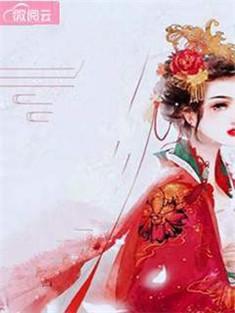 全能废材妃txt免费下