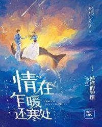 乍暖还寒处 最难将歇