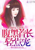 重生七十年代腹黑首长轻轻宠