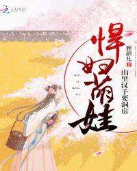 山里汉狂宠悍妻免费阅读