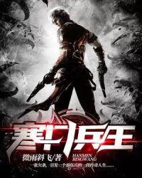 寒门壮元全文阅读