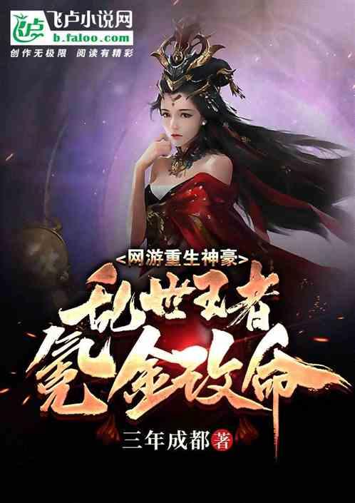 重生网游无限充值