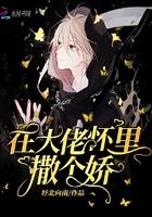 在大佬怀里撒个娇顾烟萝秦无妄