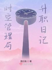 时空管理局图片
