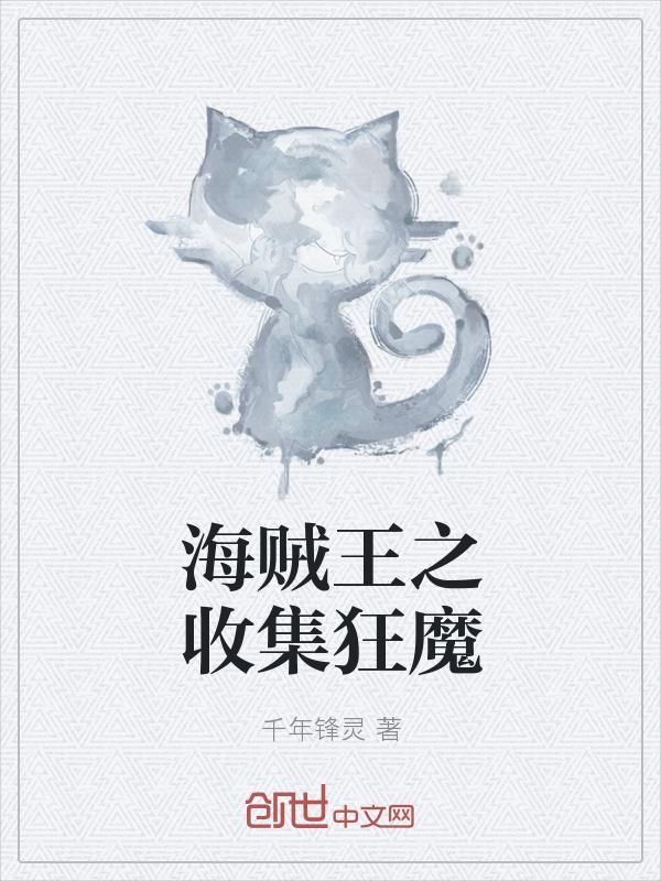 海贼王之狂雷