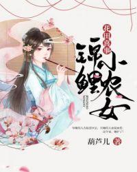 穿越空间锦鲤小农女