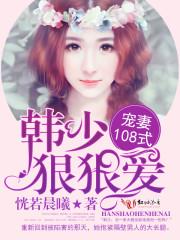 狠狠爱TXT