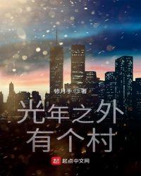 光年之外 公司