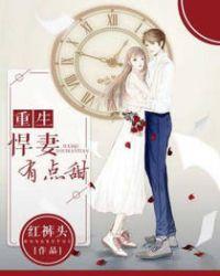 重生之悍妻有声免费收听