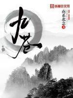 九苍的意思
