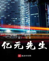 哈兰德2亿欧领衔足坛17位亿元先生