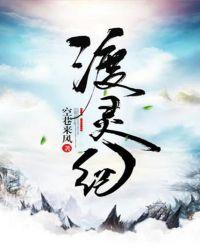 渡灵纪 买大力丸的少年
