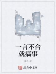一言不合就开车的意思