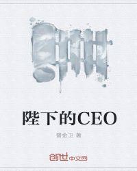 陛下的嫡幼子