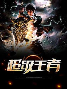 萧阳龙王殿 第1404章