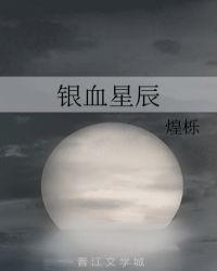 银血是什么病