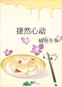 抨然心动综艺节目
