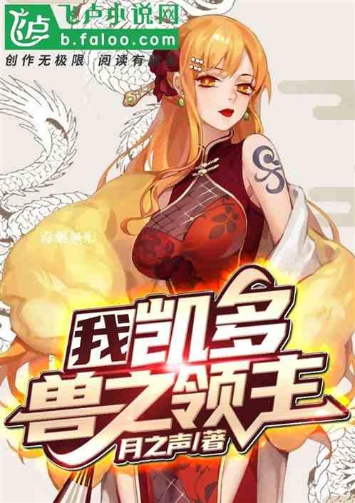 兽皇凯多是什么果实