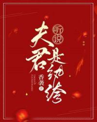 夫君非纨绔