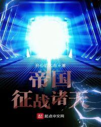 帝国征战类游戏