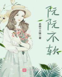 阮阮不软作者