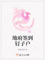 在地府签到
