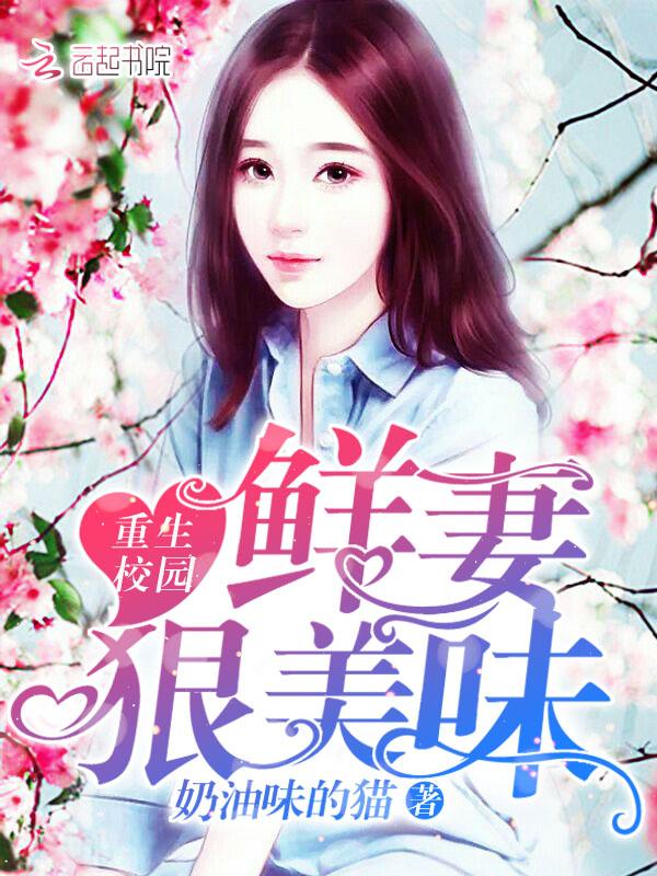 狠美味的