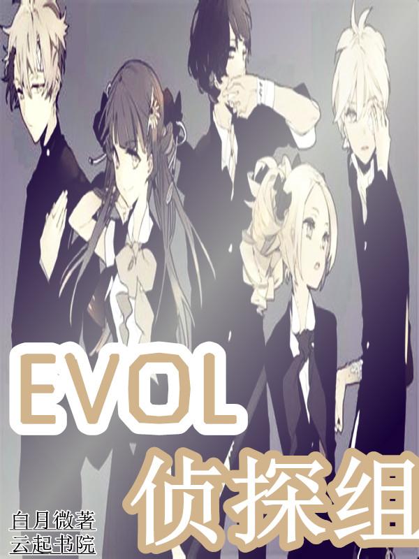 evolction